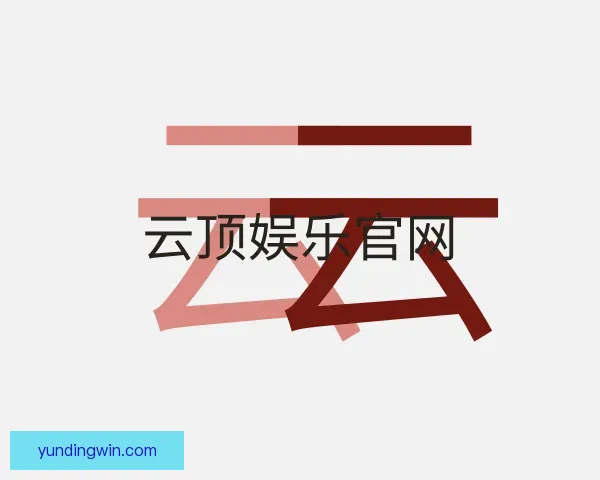 关于云顶娱乐官网
